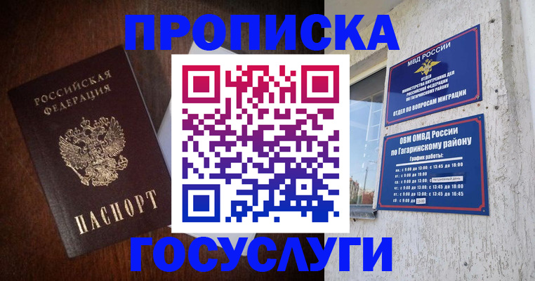 пропишу в квартире в Малоярославце
